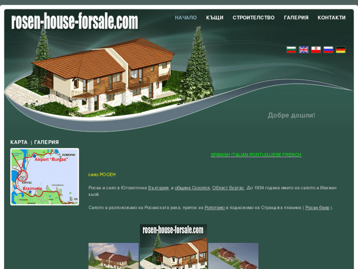 www.rosen-house-forsale.com