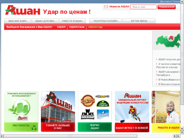 www.rostov-auchan.com