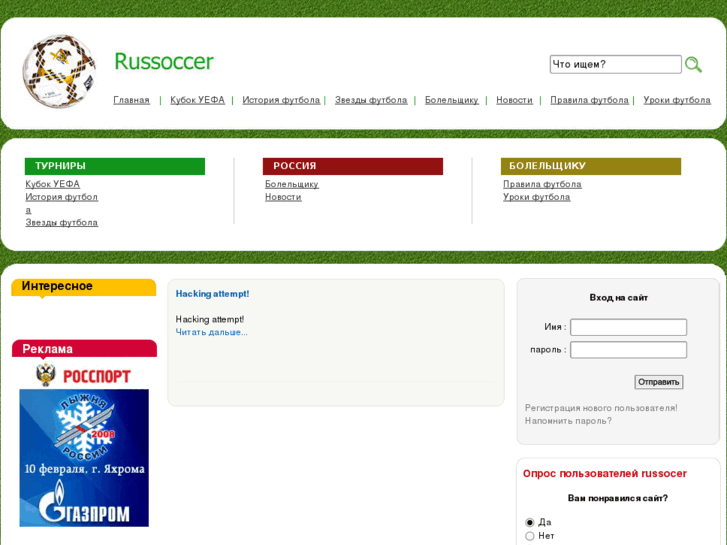 www.russoccer.ru