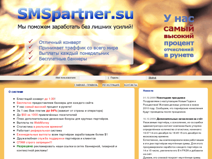 www.smspartner.su