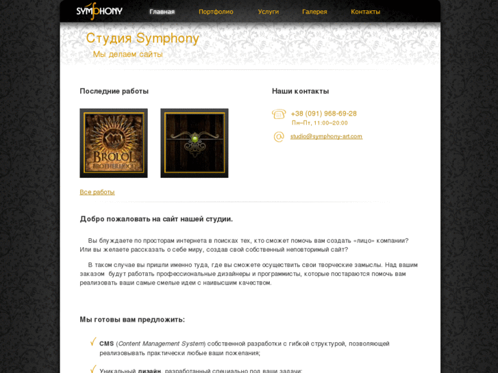 www.symphony-art.com