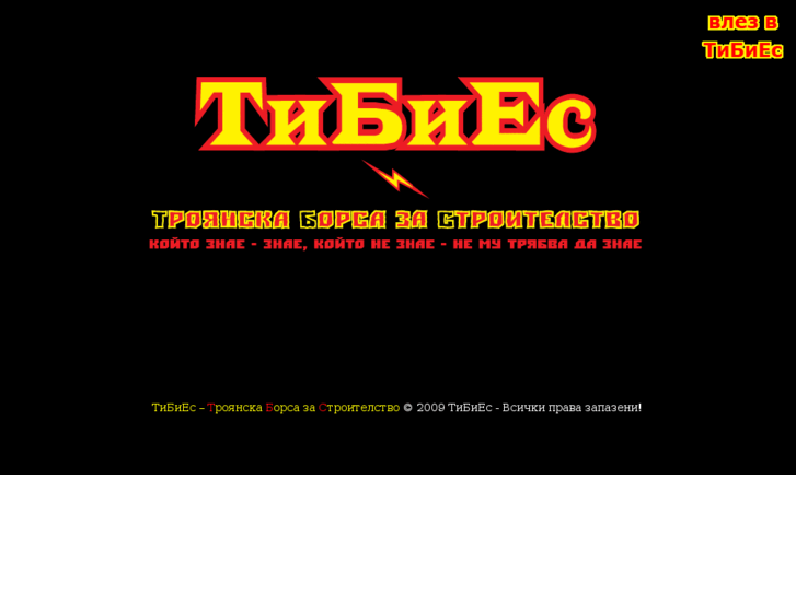 www.tbsbg.com