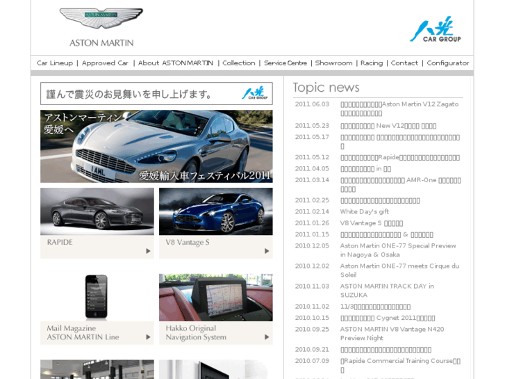 www.astonmartin-hakko.co.jp