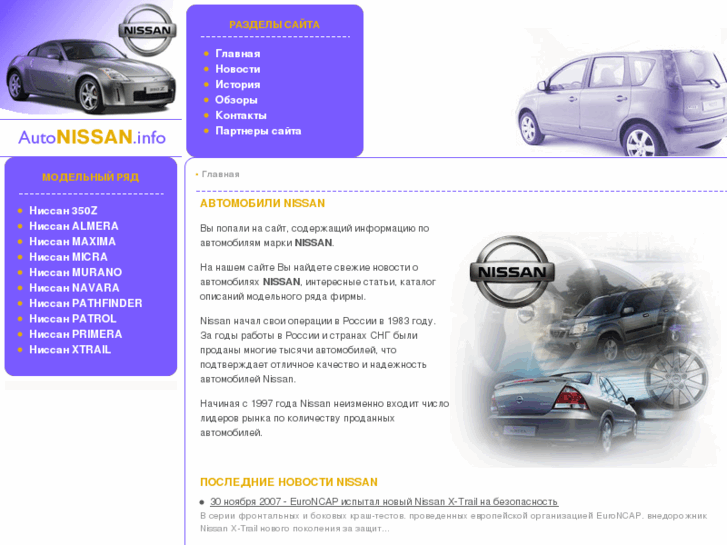 www.autonissan.info