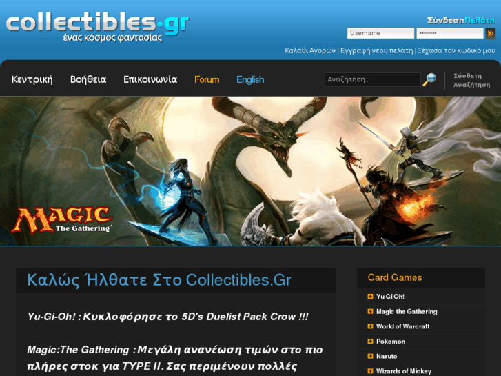 www.collectibles.gr