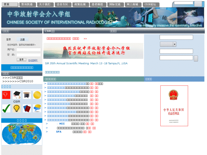 www.csirweb.org