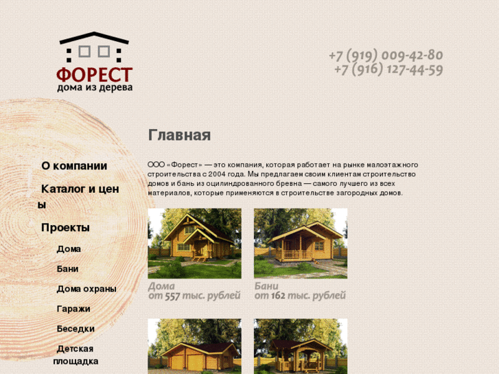 www.forest-vostok.ru