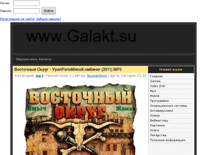 www.galakt.su