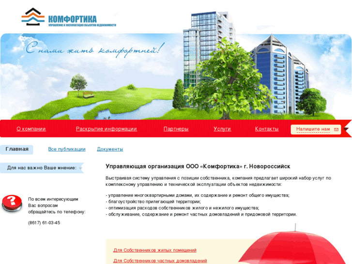 www.komfortika.com