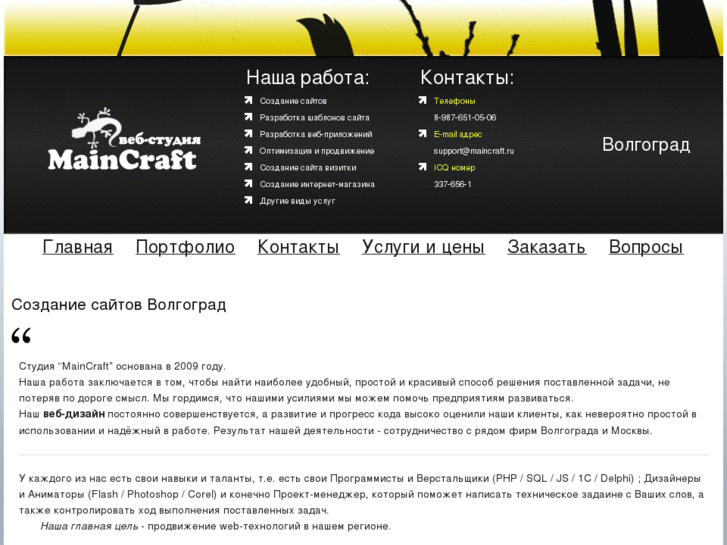 www.maincraft.ru