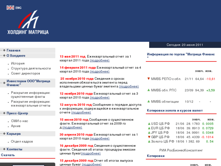 www.matrixholding.ru