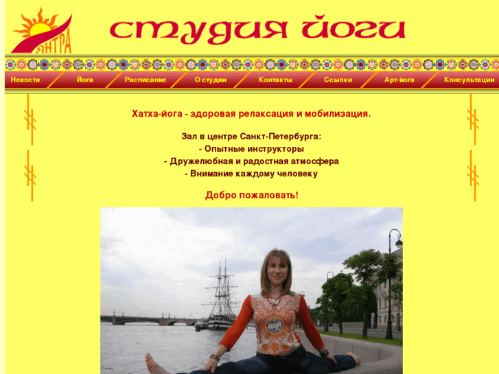 www.studioyantra.ru