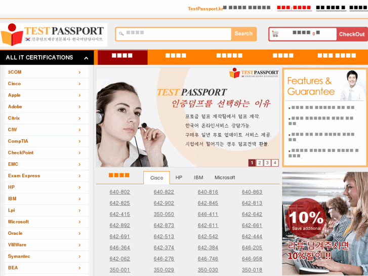 www.testpassport.kr