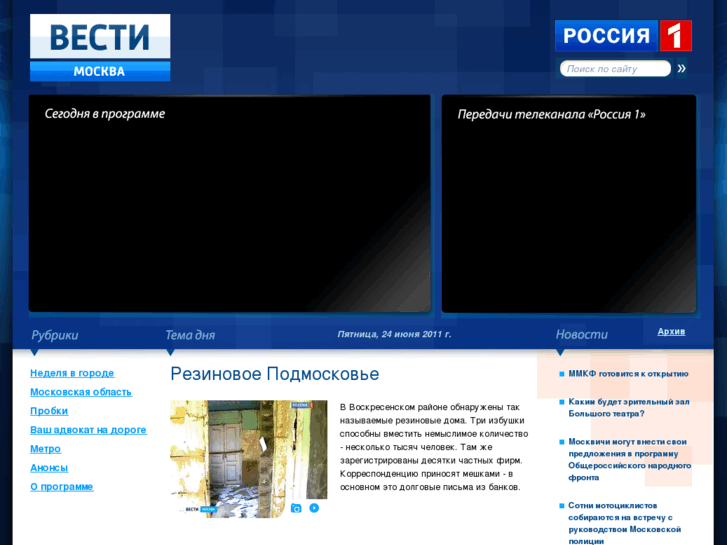 www.vesti-moscow.ru