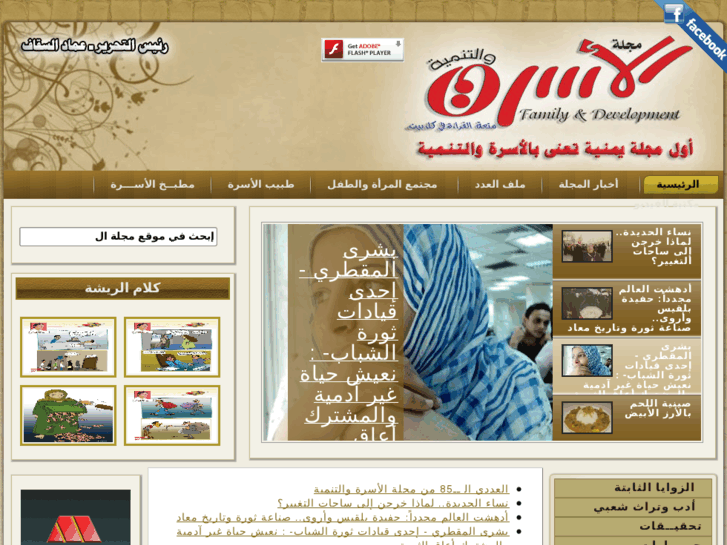 www.al-osra.net