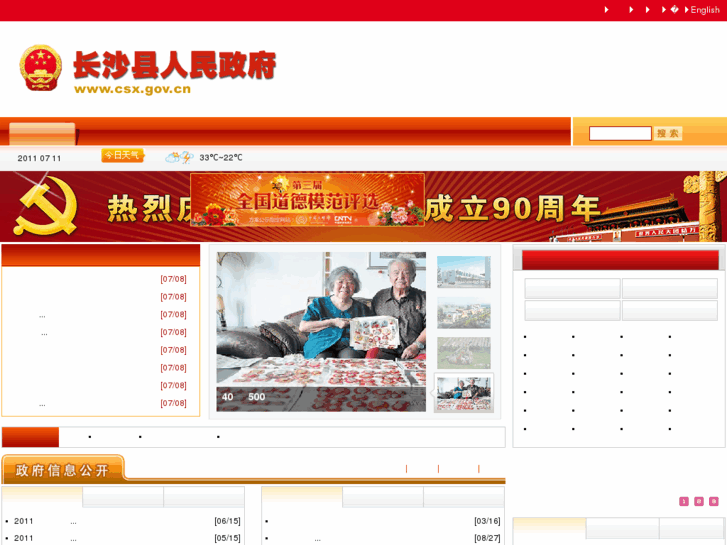 www.csx.gov.cn