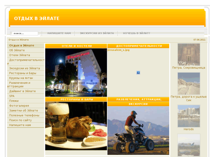 www.eilatcity.com