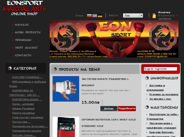 www.eonsport.net