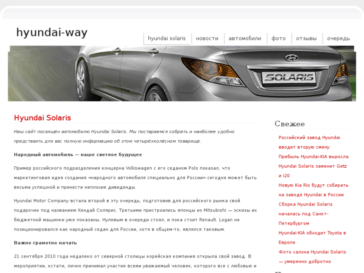 www.hyundai-way.ru