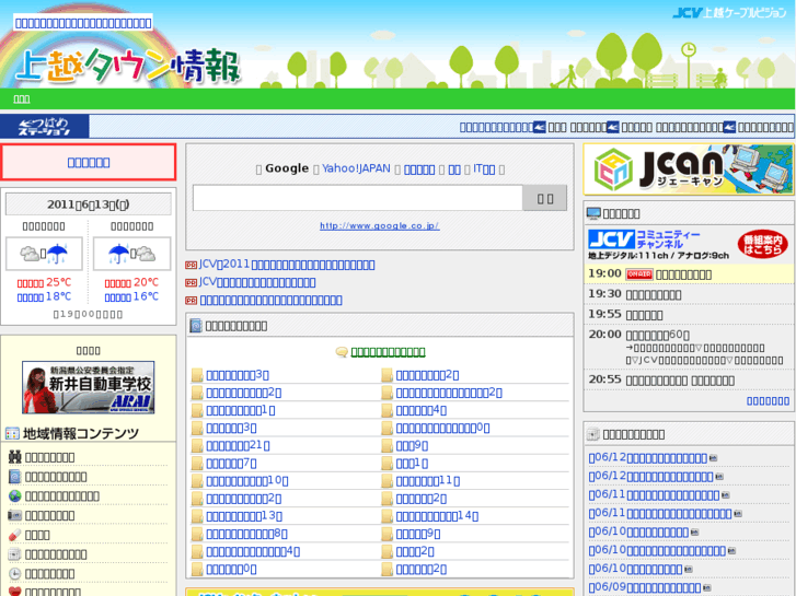 www.joetsu.ne.jp