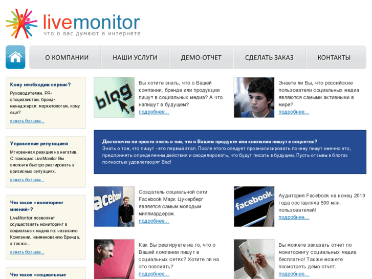 www.livemonitor.ru