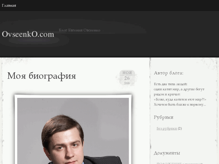 www.ovseenko.com