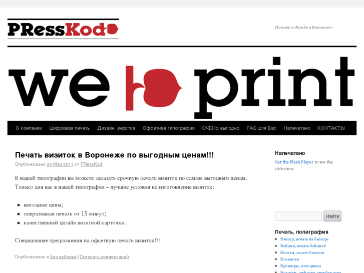 www.presskod.ru