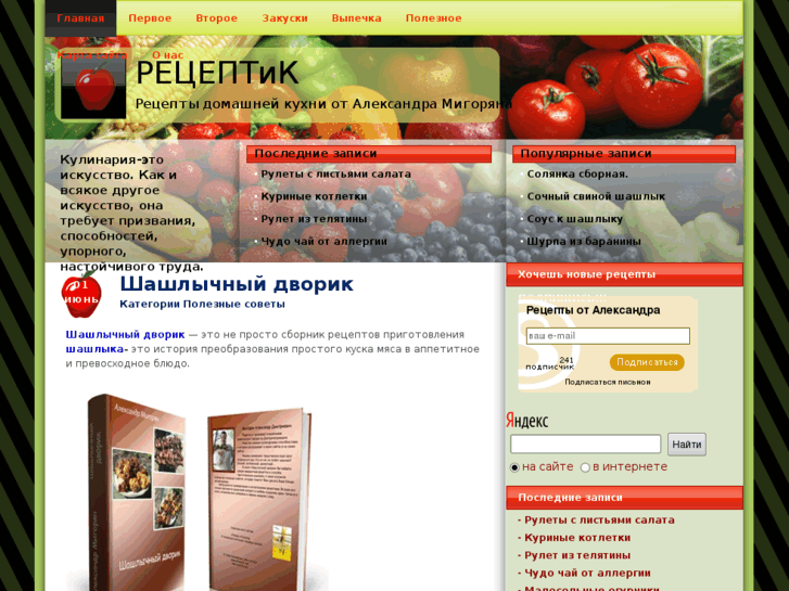 www.retseptik.com