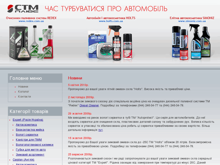 www.stm-plus.com