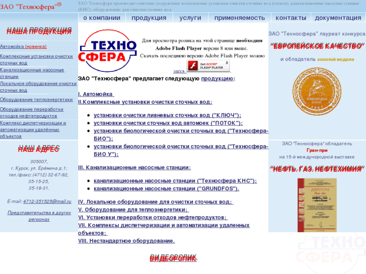 www.tehnosfera.ru