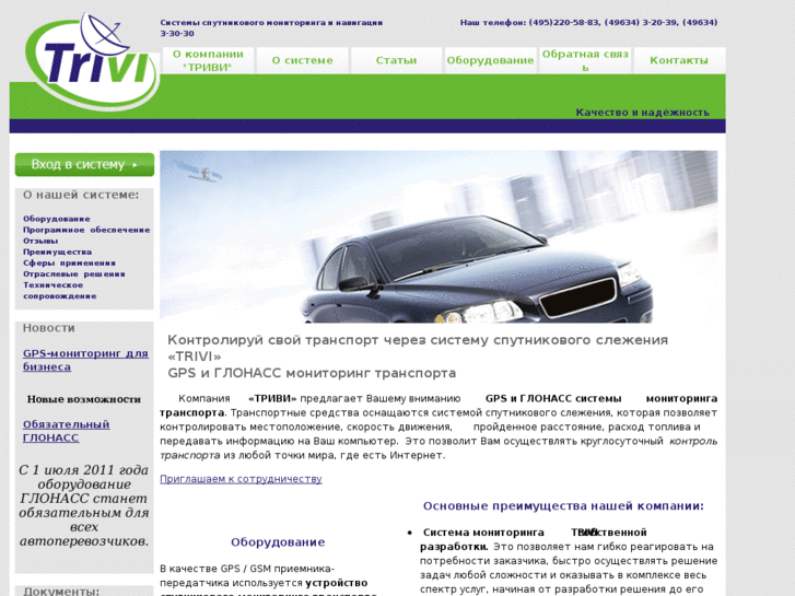 www.trivi.ru