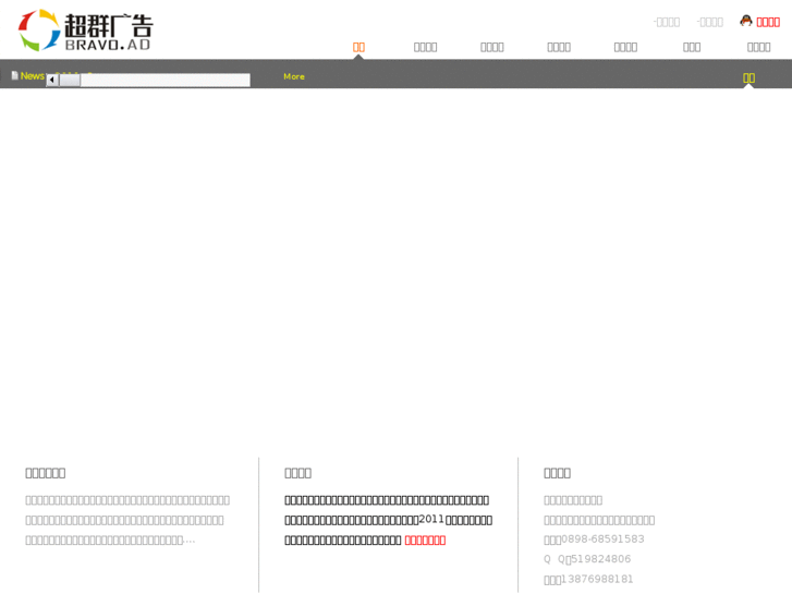 www.bravoad.cn