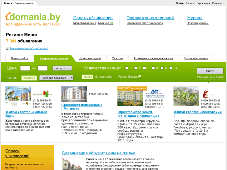 www.domania.by