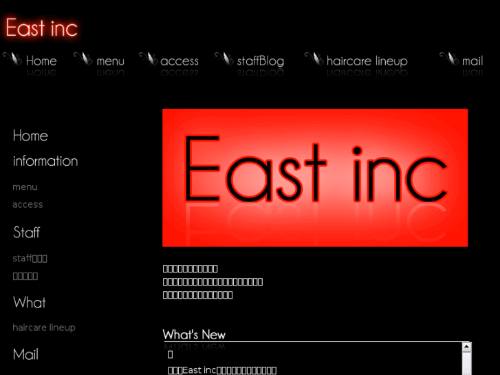 www.east-inc.net