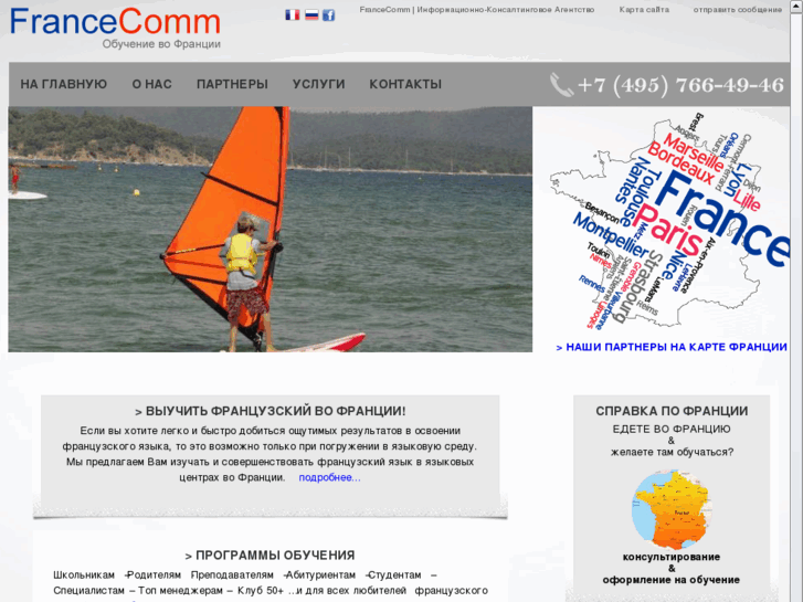 www.francecomm.ru