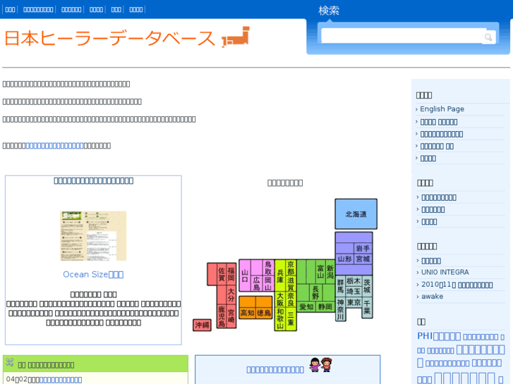 www.healer-db.jp