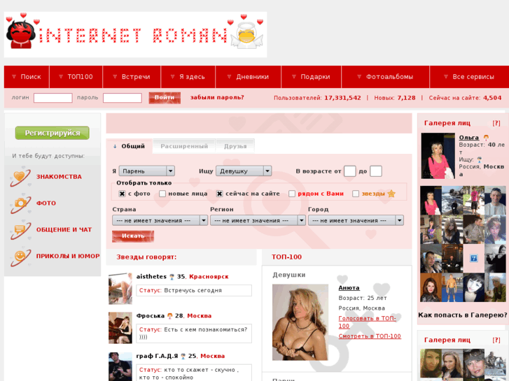 www.internetroman.ru