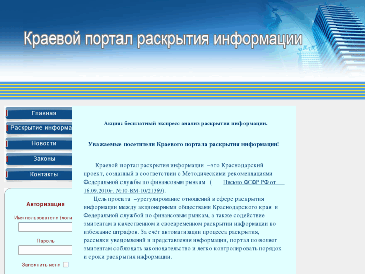 www.krayinfo.ru