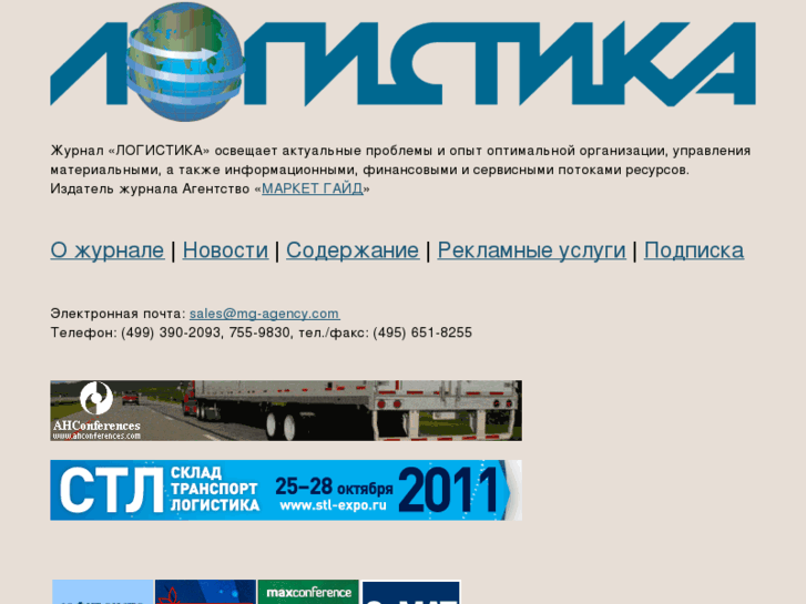 www.logistika-prim.ru