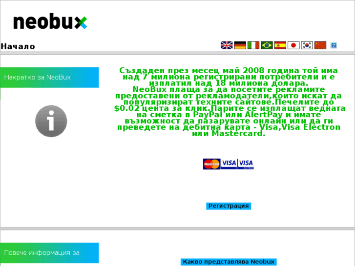 www.neobux-bg.com