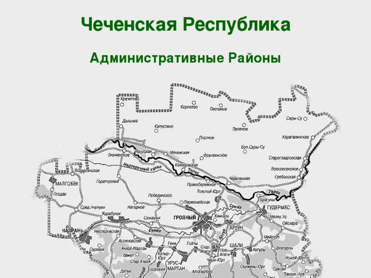 Карта чечни с городами на русском языке