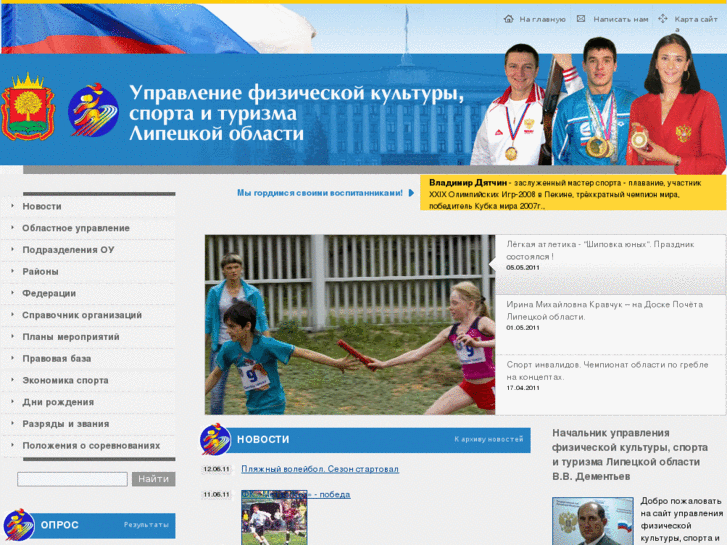 www.sport48.ru