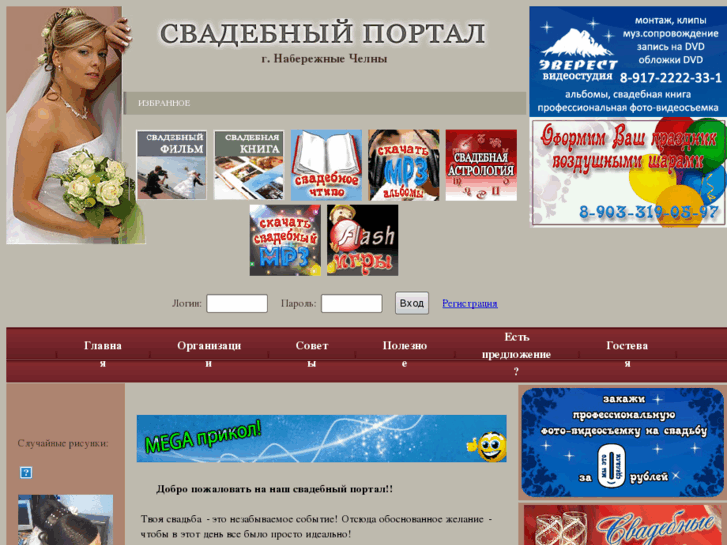 www.svadba-chelny.ru