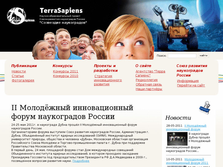 www.terrasapiens.ru