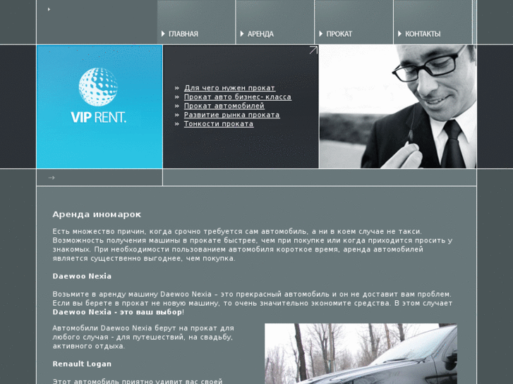 www.vip-rent.net