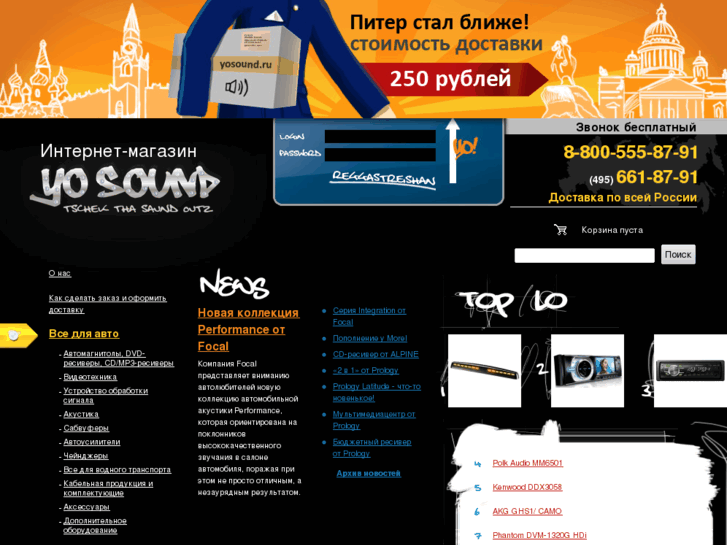 www.yosound.ru