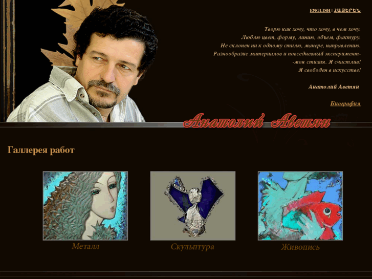 www.anatoliavetyan.com