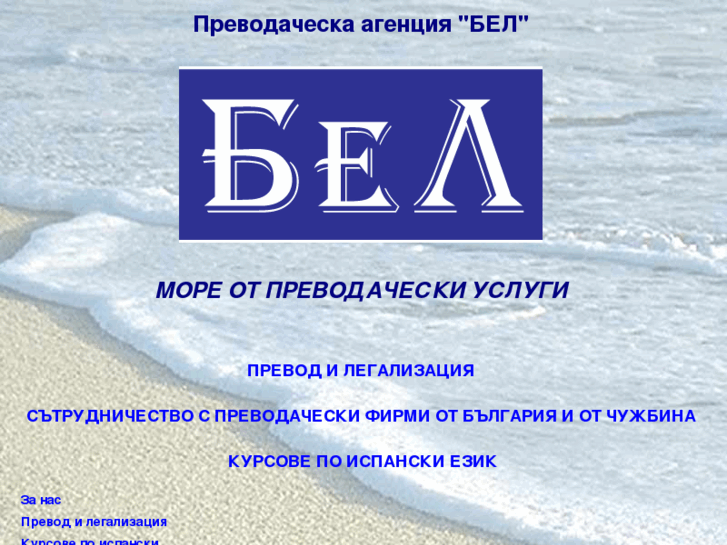 www.bel-bg.com