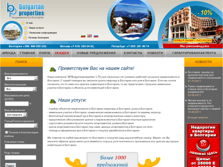 www.bpbulgarianproperties.ru