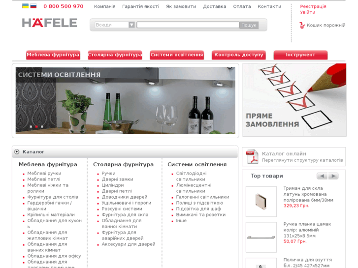 www.hafele-shop.com